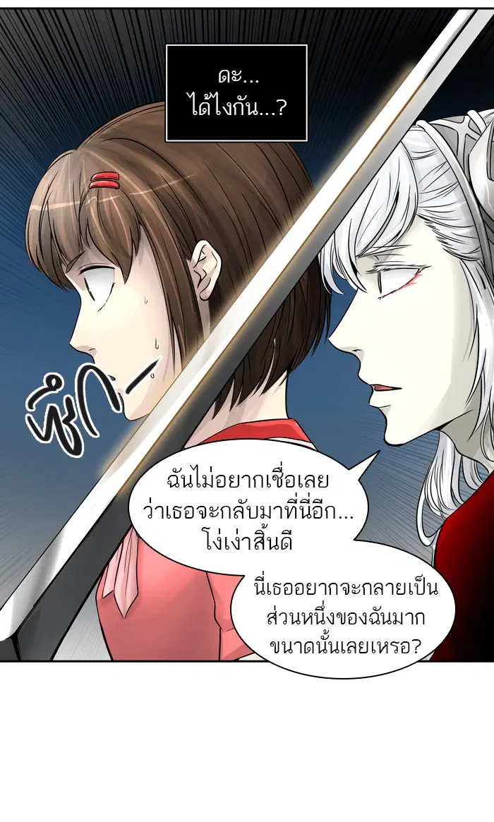 Tower of God ตอนที่ 391 หน้า 81
