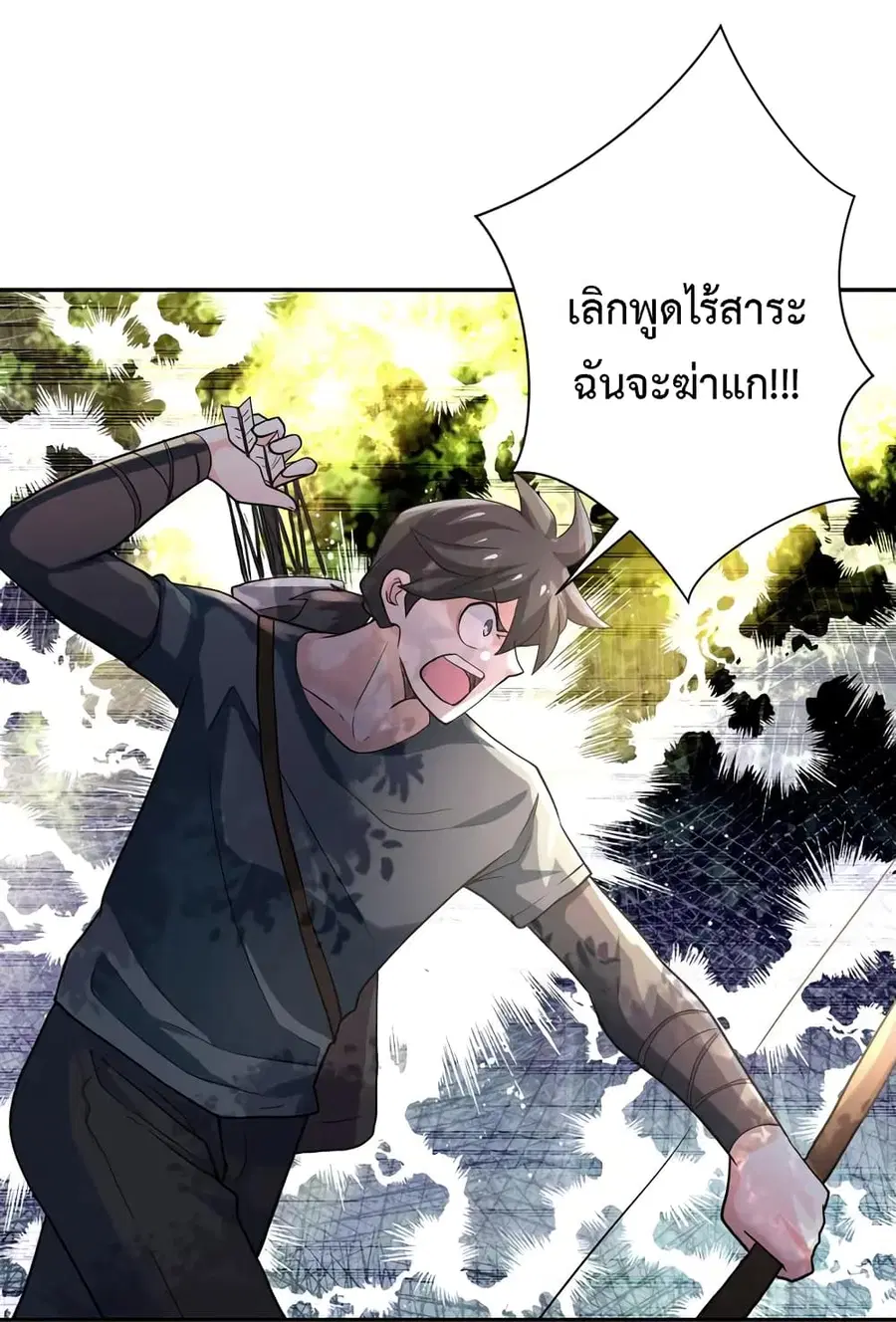 Apocalyptic Super System ตอนที่ 102 หน้า 26