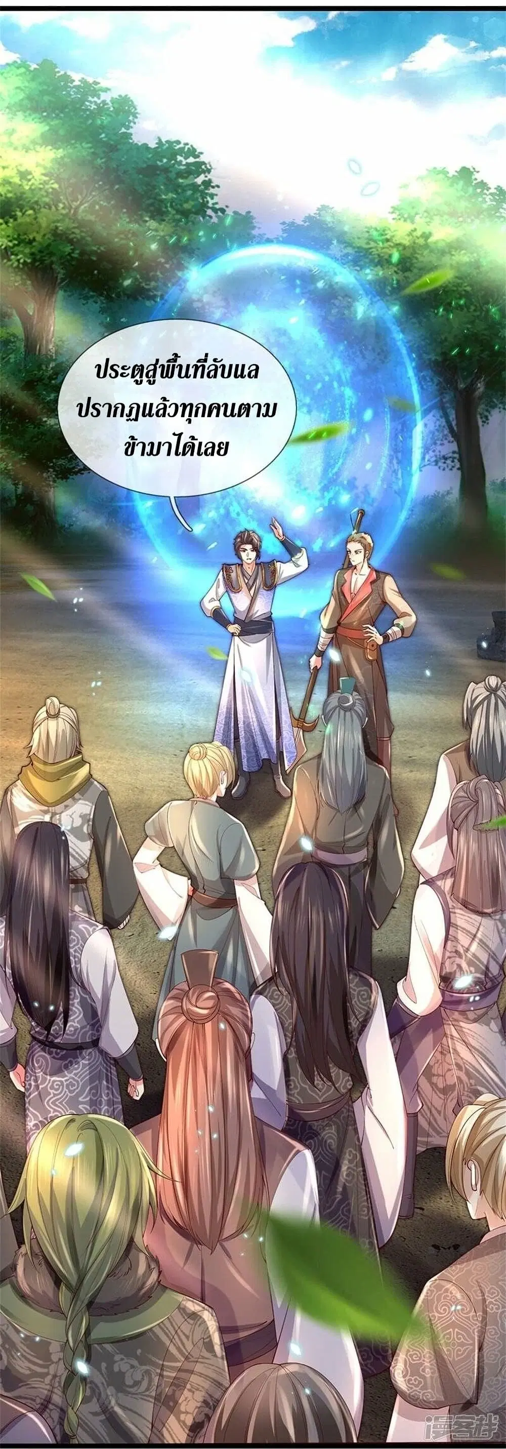Sky Sword God ตอนที่ 502 หน้า 6