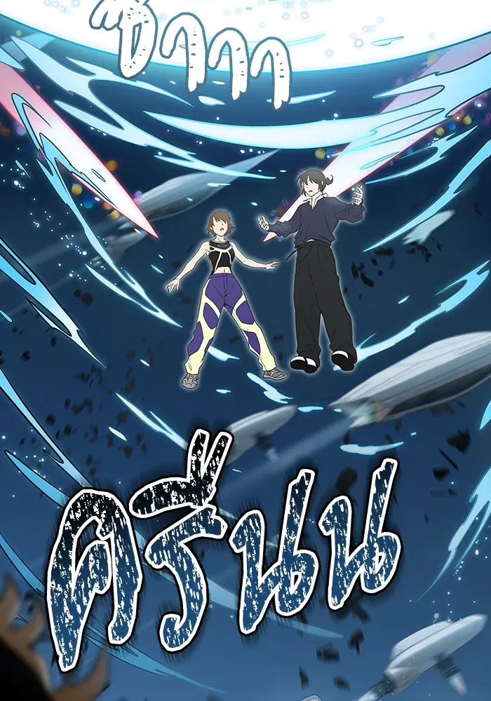 Tower of God ตอนที่ 585 หน้า 127