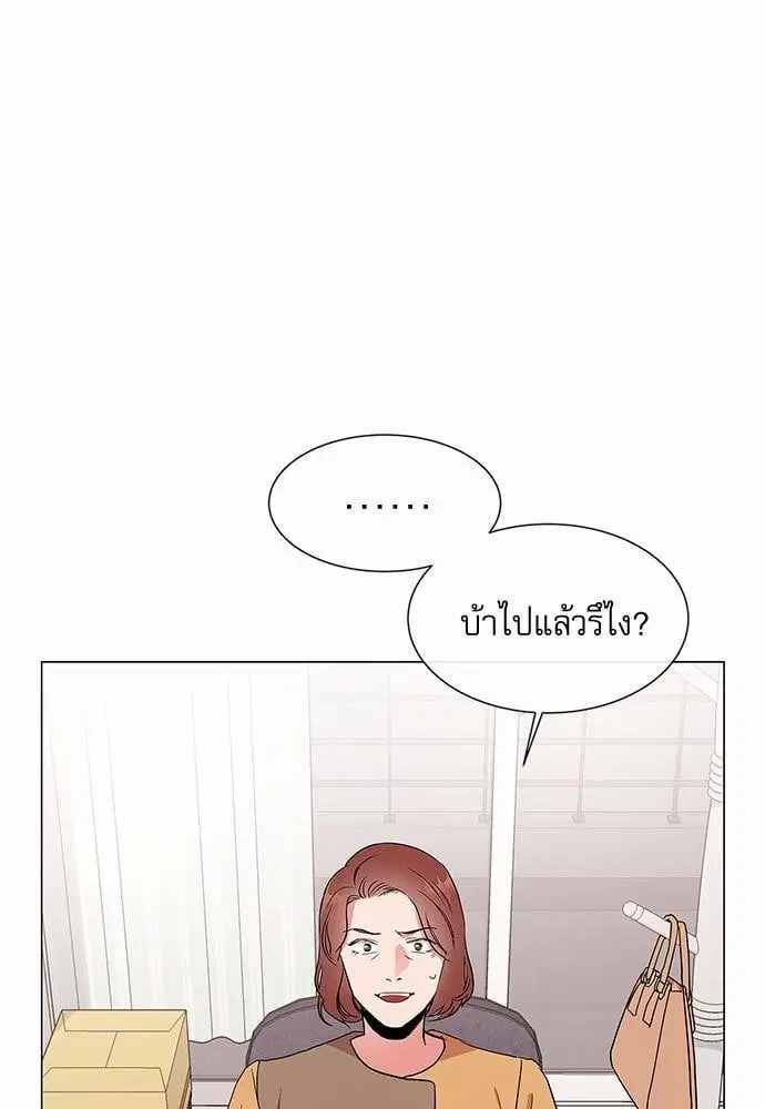 Red Candy – ปฏิบัติการชิงหัวใจ ตอนที่ 62 หน้า 38
