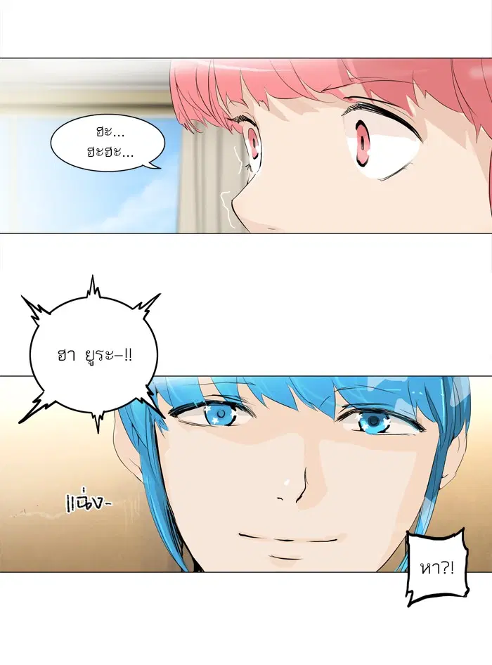 Tower of God ตอนที่ 203 หน้า 34