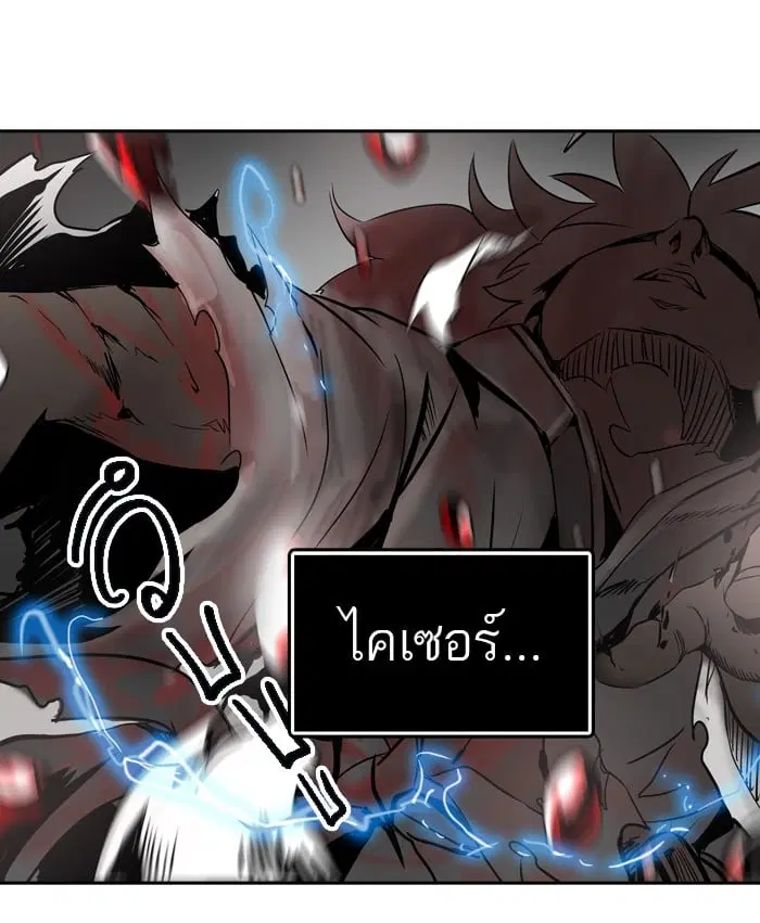 Tower of God ตอนที่ 297 หน้า 84