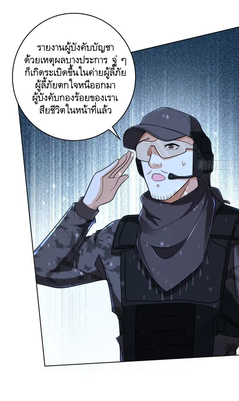 The First Order ตอนที่ 144 หน้า 33