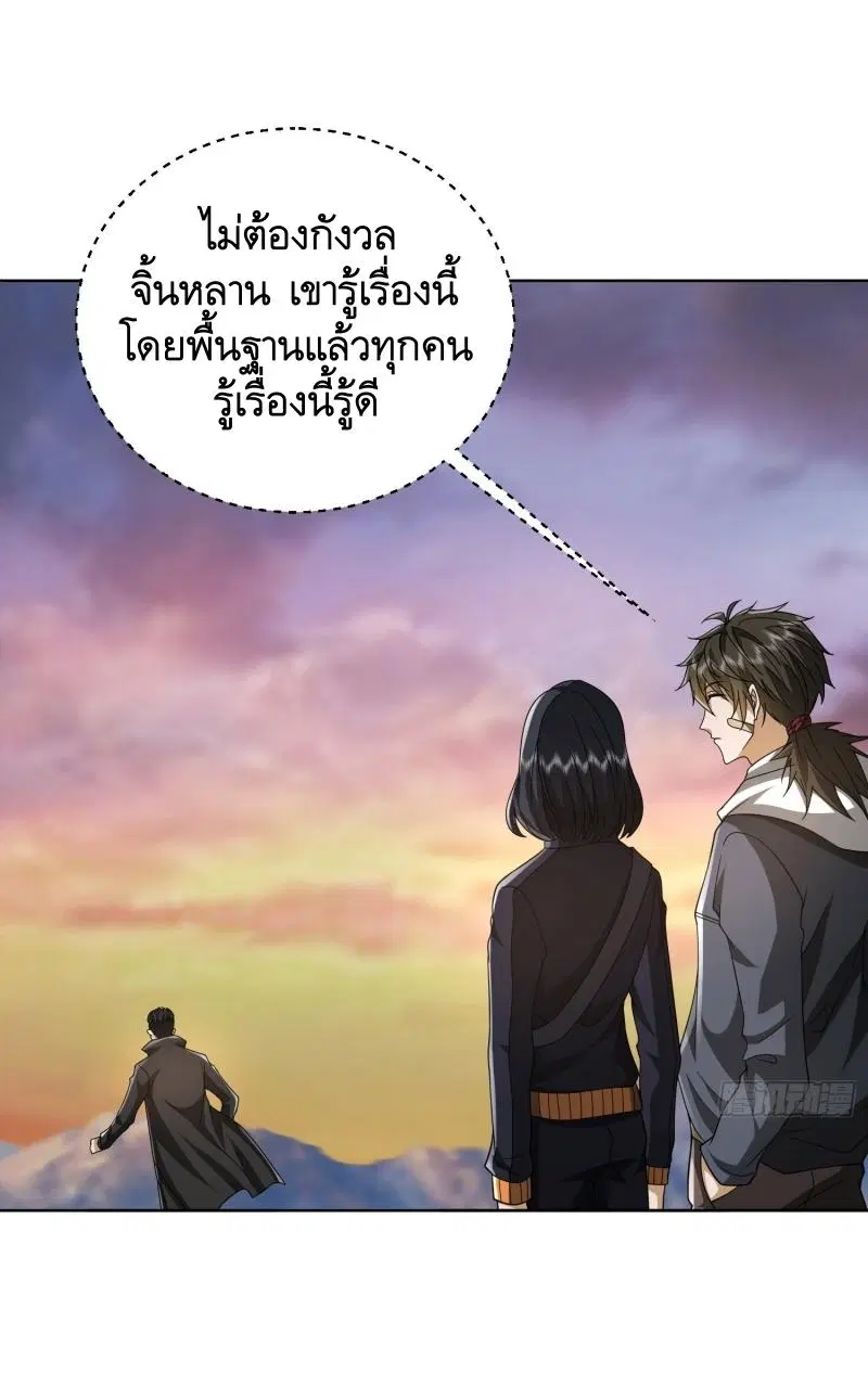 The First Order ตอนที่ 177 หน้า 13