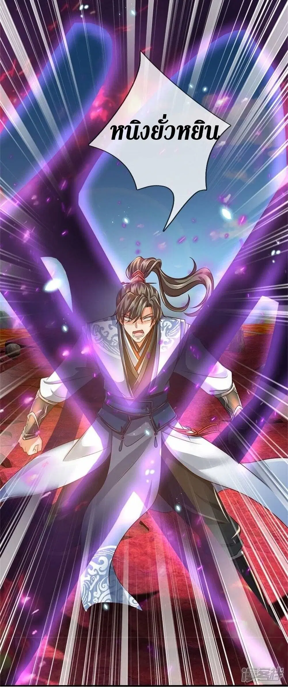 Sky Sword God ตอนที่ 466 หน้า 23