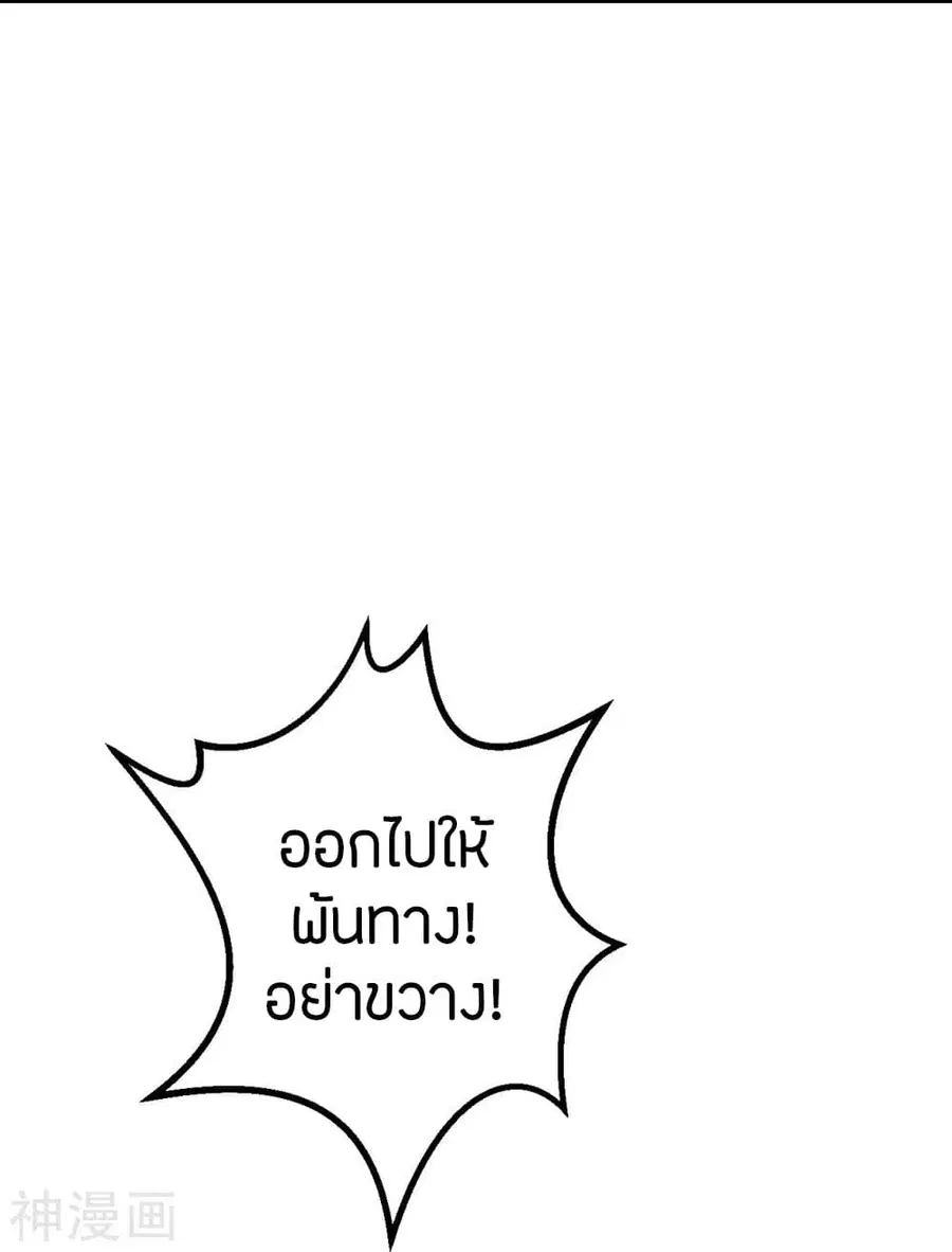 Banished Disciple’s Counterattack ราชาอมตะผู้ถูกขับไล่ ตอนที่ 220 หน้า 18