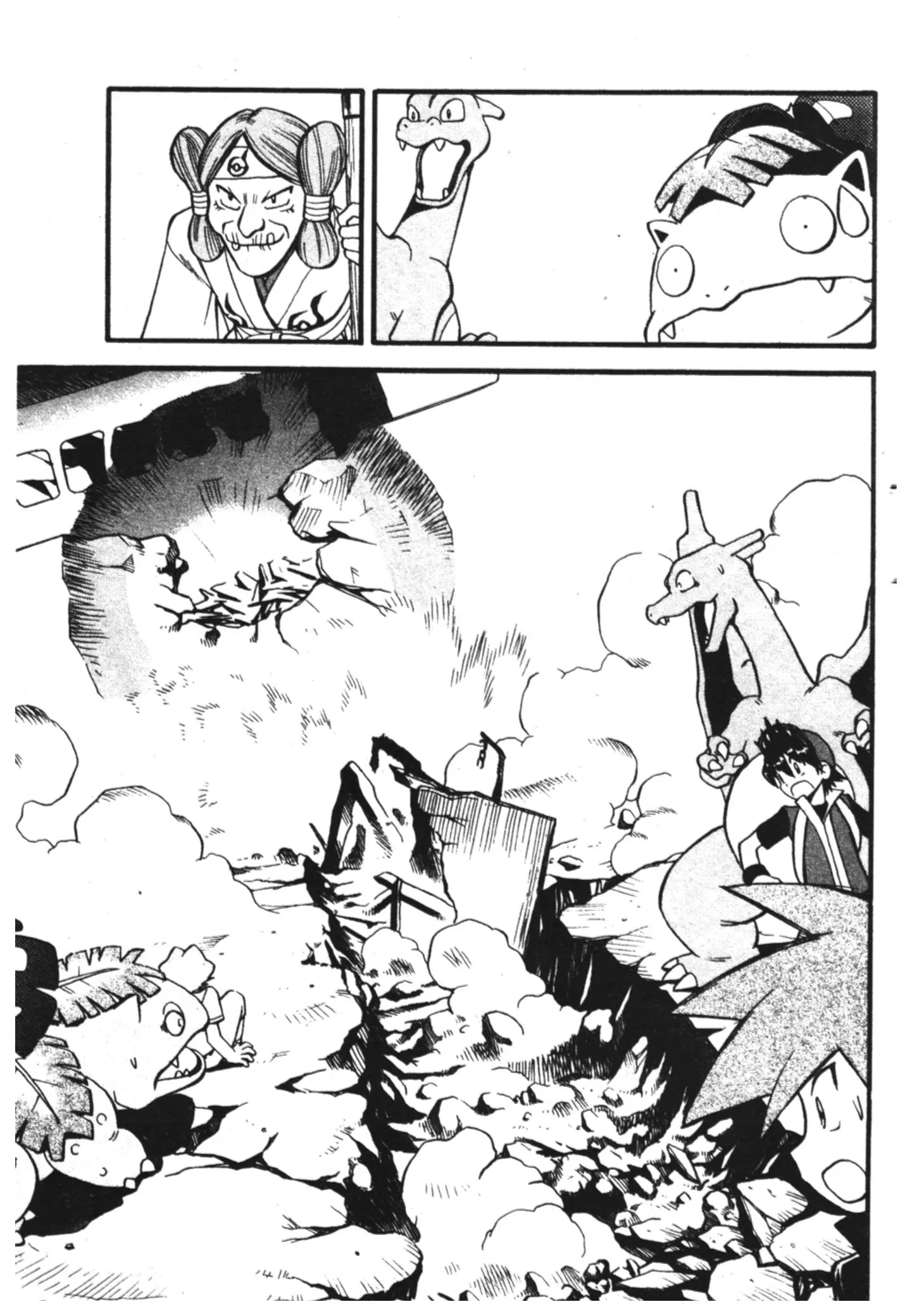 Pokémon ตอนที่ 272 หน้า 7