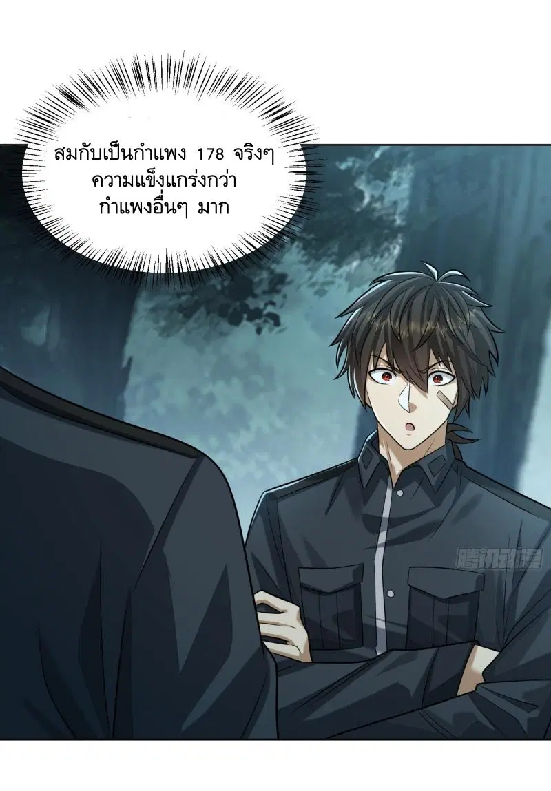 The First Order ตอนที่ 200 หน้า 33