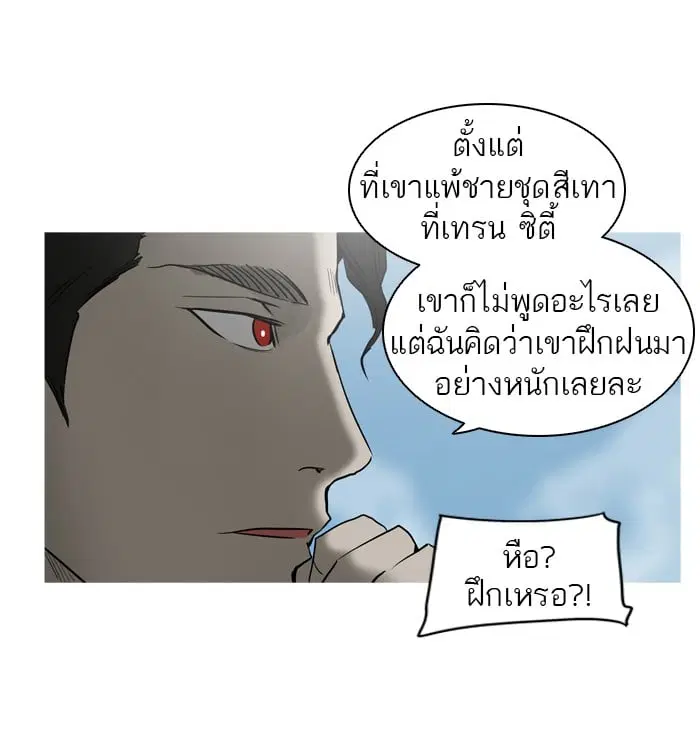Tower of God ตอนที่ 279 หน้า 63