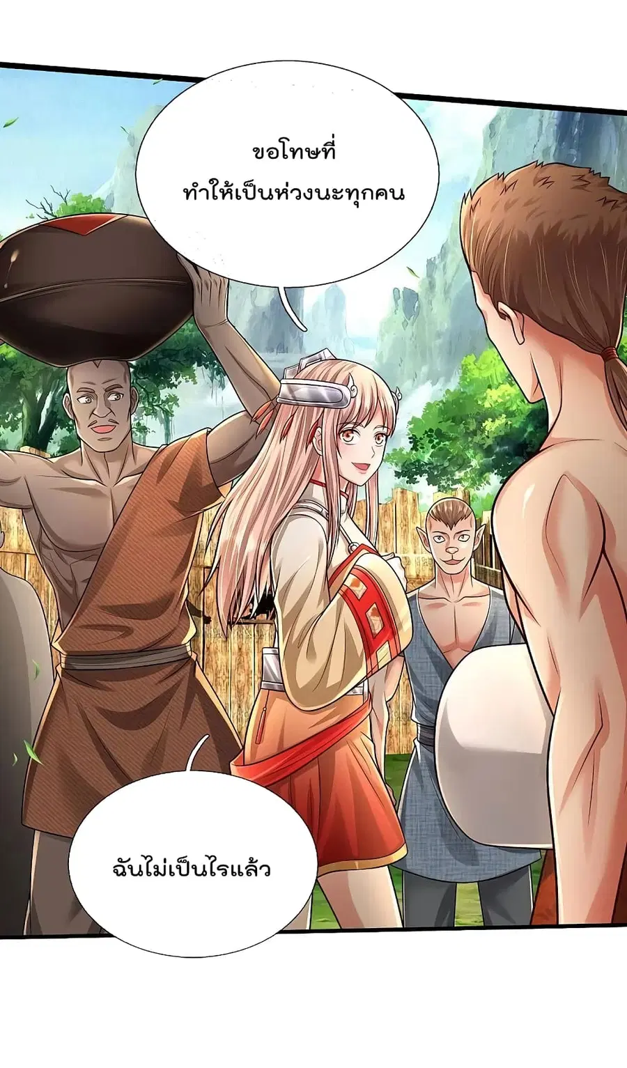 I’m the Great Immortal ตอนที่ 412 หน้า 31