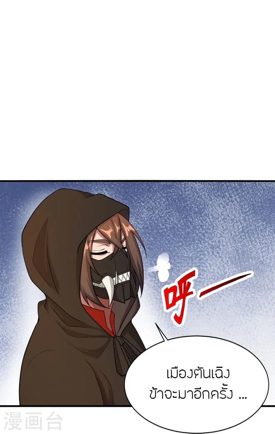 Banished Disciple’s Counterattack ราชาอมตะผู้ถูกขับไล่ ตอนที่ 302 หน้า 81