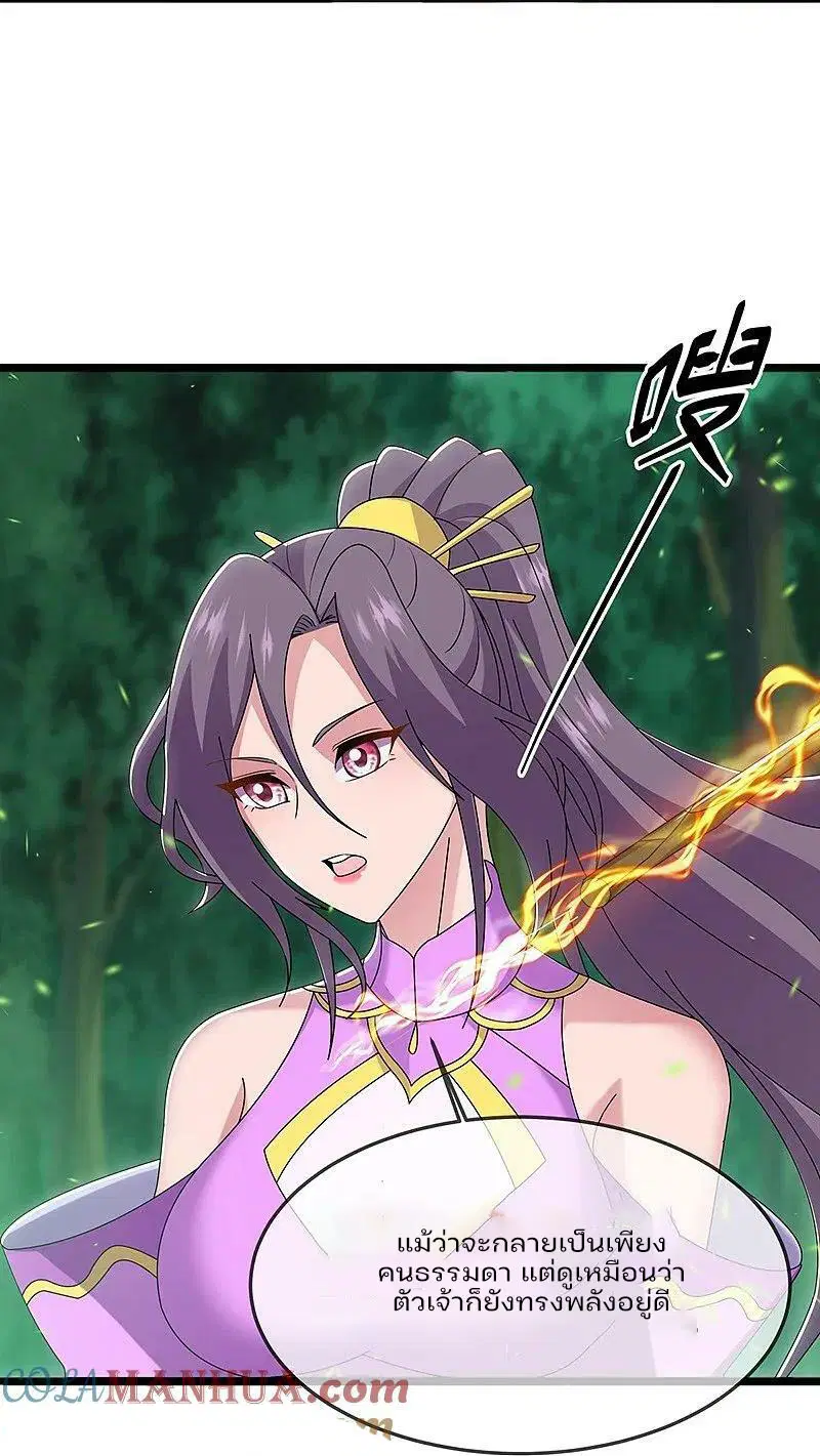 Peerless Battle Spirit ตอนที่ 570 หน้า 32