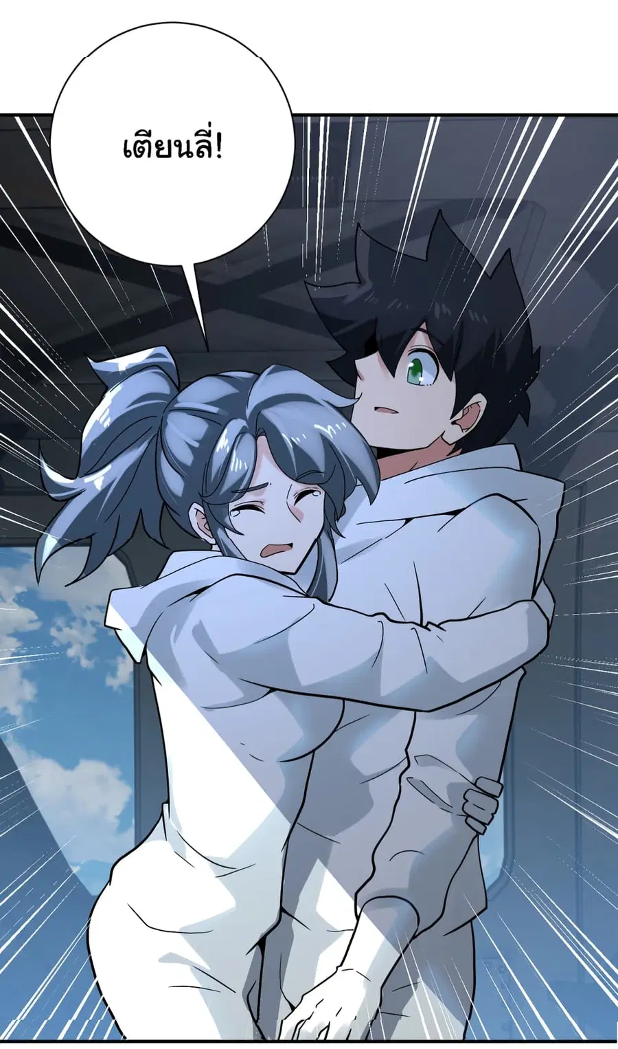 Apocalyptic Super System ตอนที่ 384 หน้า 27
