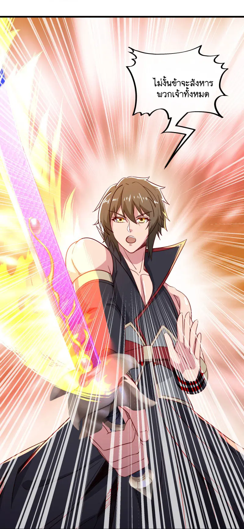 Peerless Battle Spirit ตอนที่ 597 หน้า 34