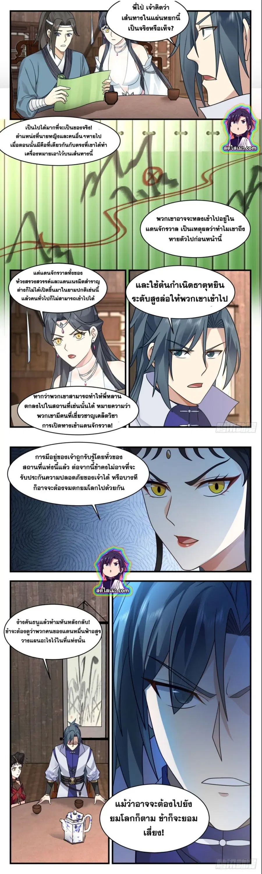 Martial Peak ตอนที่ 2777 หน้า 7