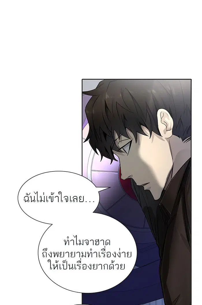 Tower of God ตอนที่ 502 หน้า 92