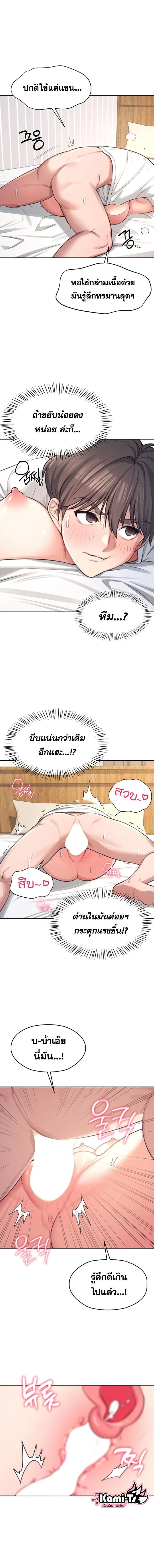Wireless Onahole ตอนที่ 1 หน้า 20