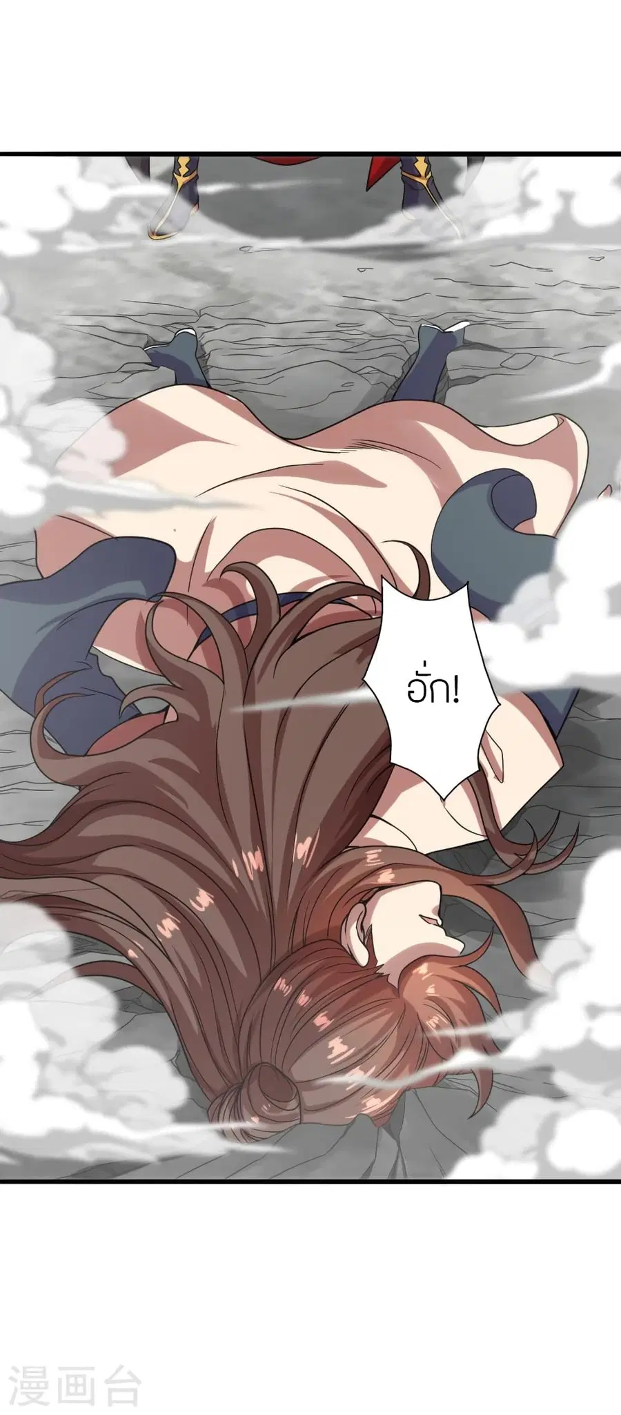 Banished Disciple’s Counterattack ราชาอมตะผู้ถูกขับไล่ ตอนที่ 278 หน้า 14