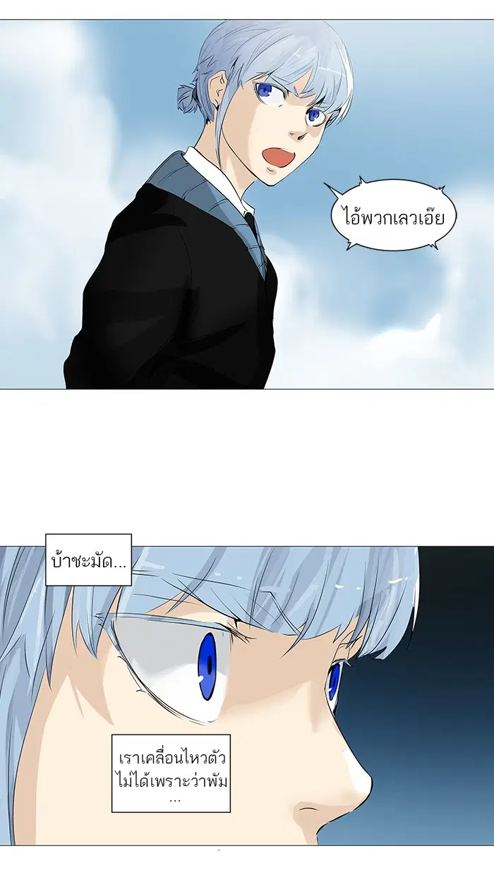 Tower of God ตอนที่ 227 หน้า 39