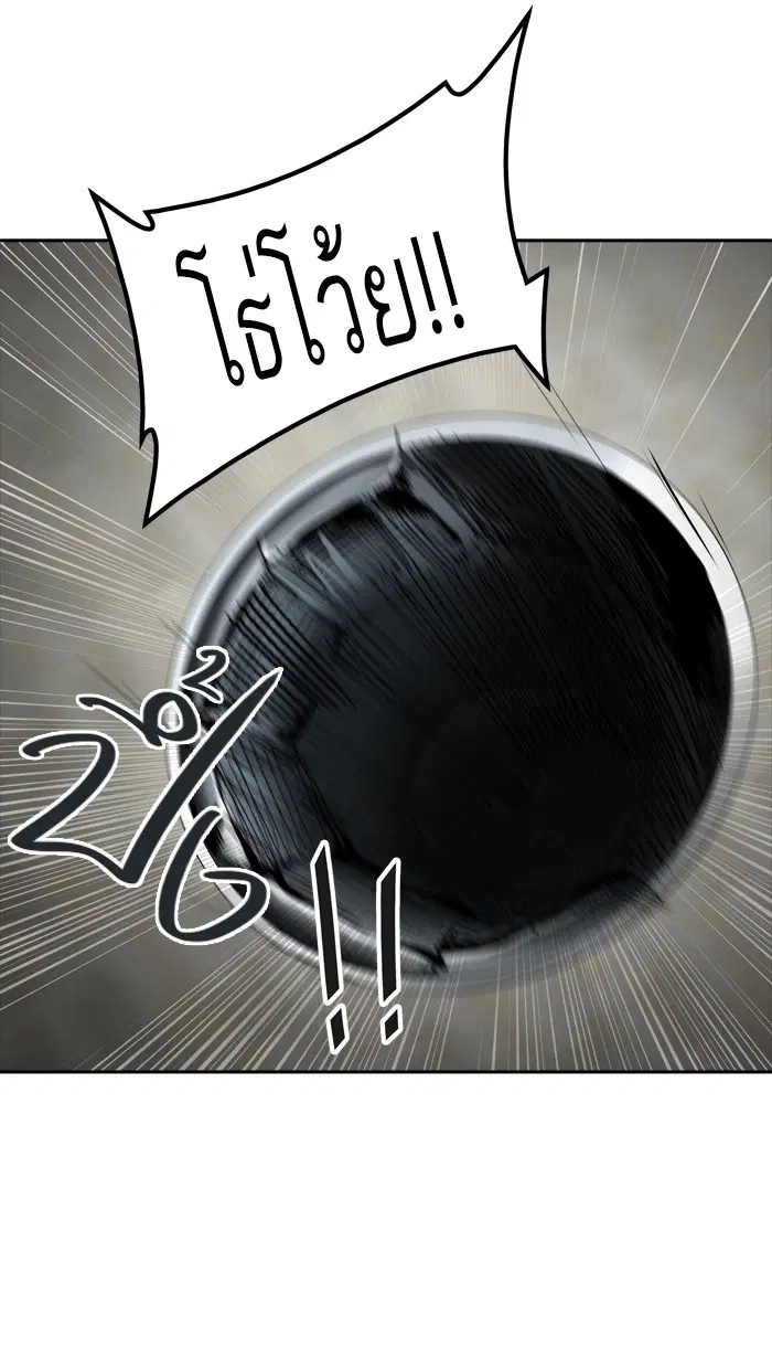 Tower of God ตอนที่ 361 หน้า 119
