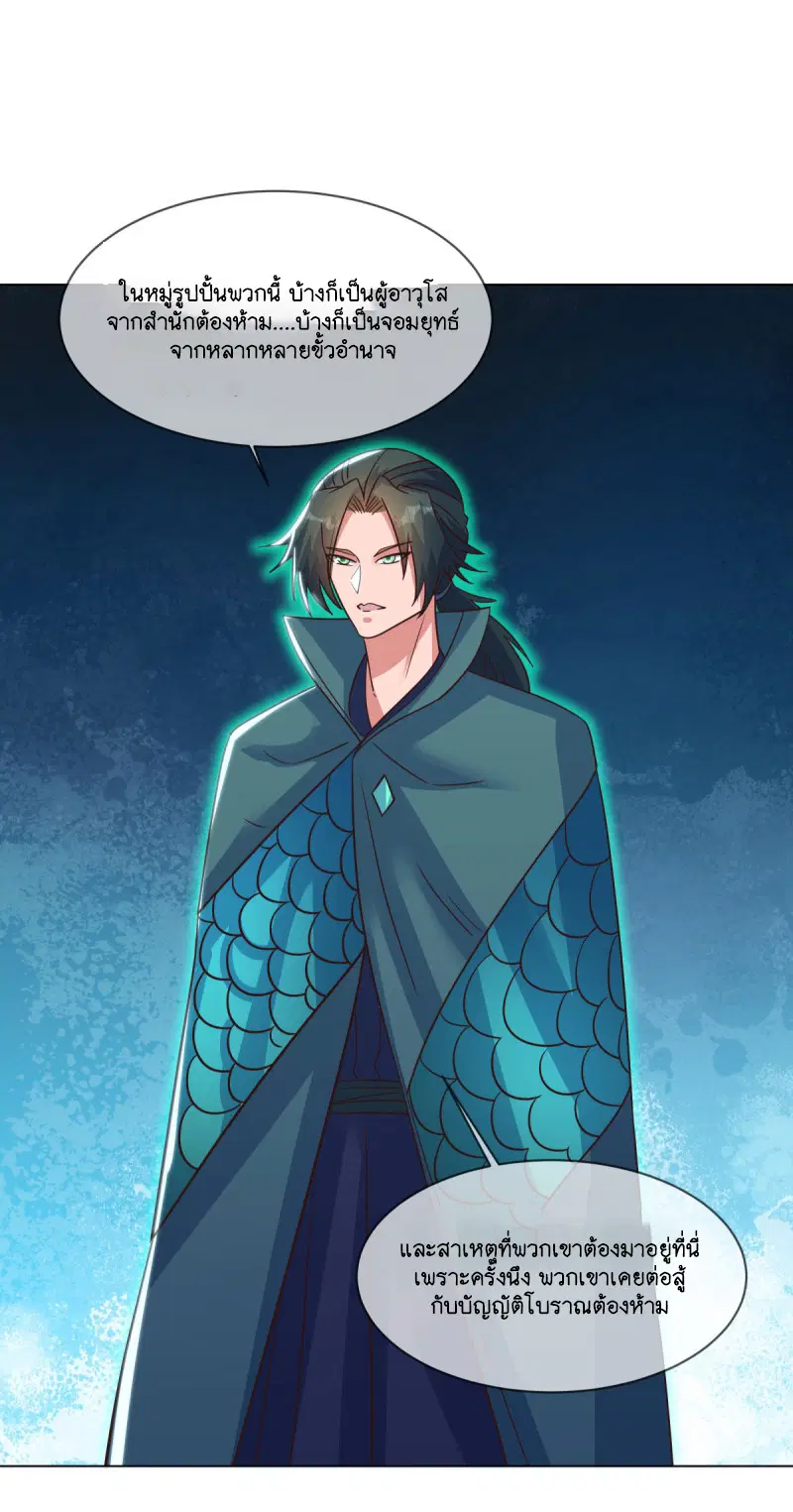 Peerless Battle Spirit ตอนที่ 604 หน้า 59