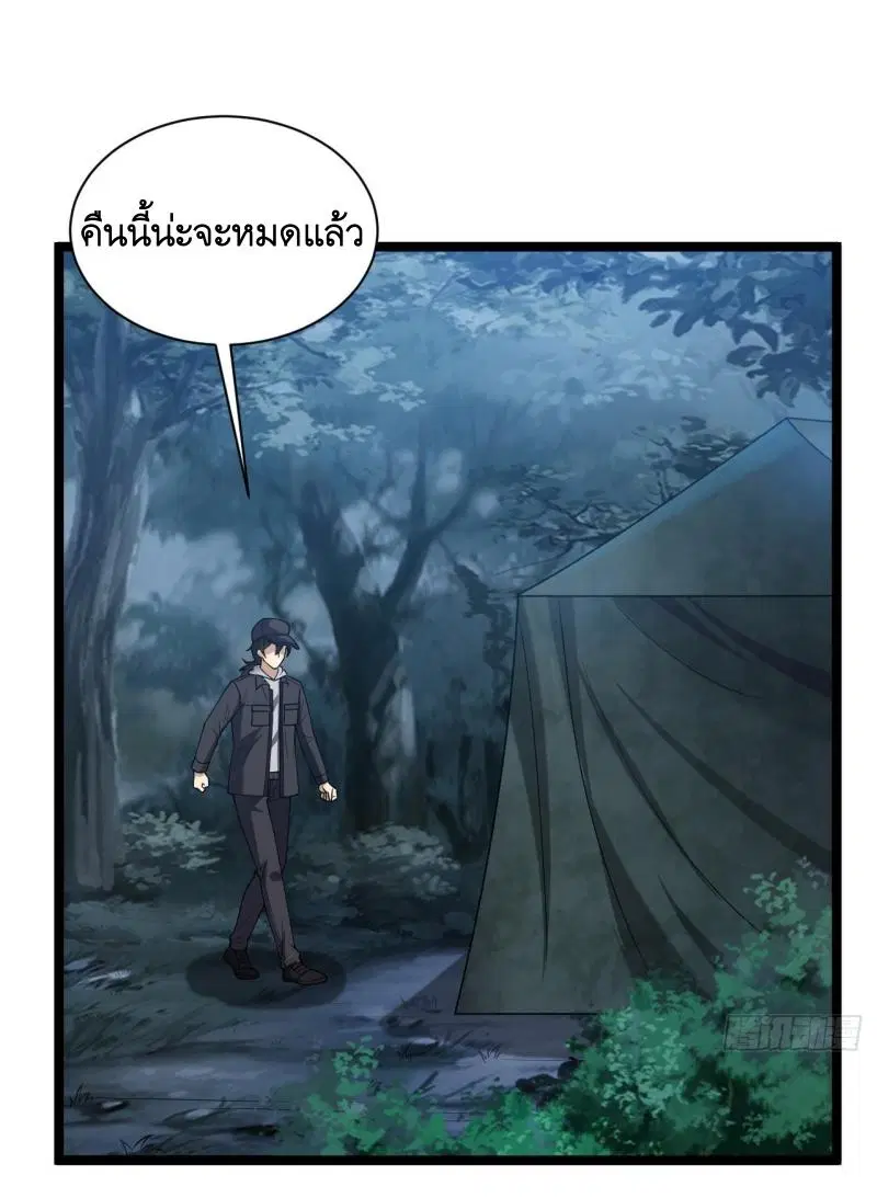 The First Order ตอนที่ 248 หน้า 22