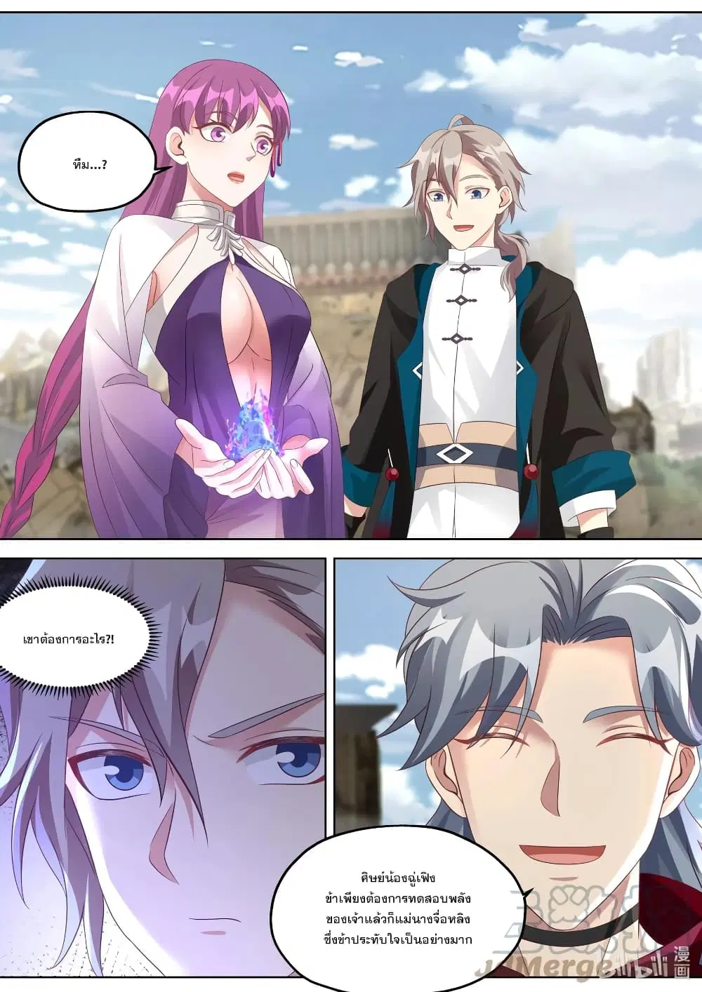 Martial God Asura ตอนที่ 344 หน้า 8