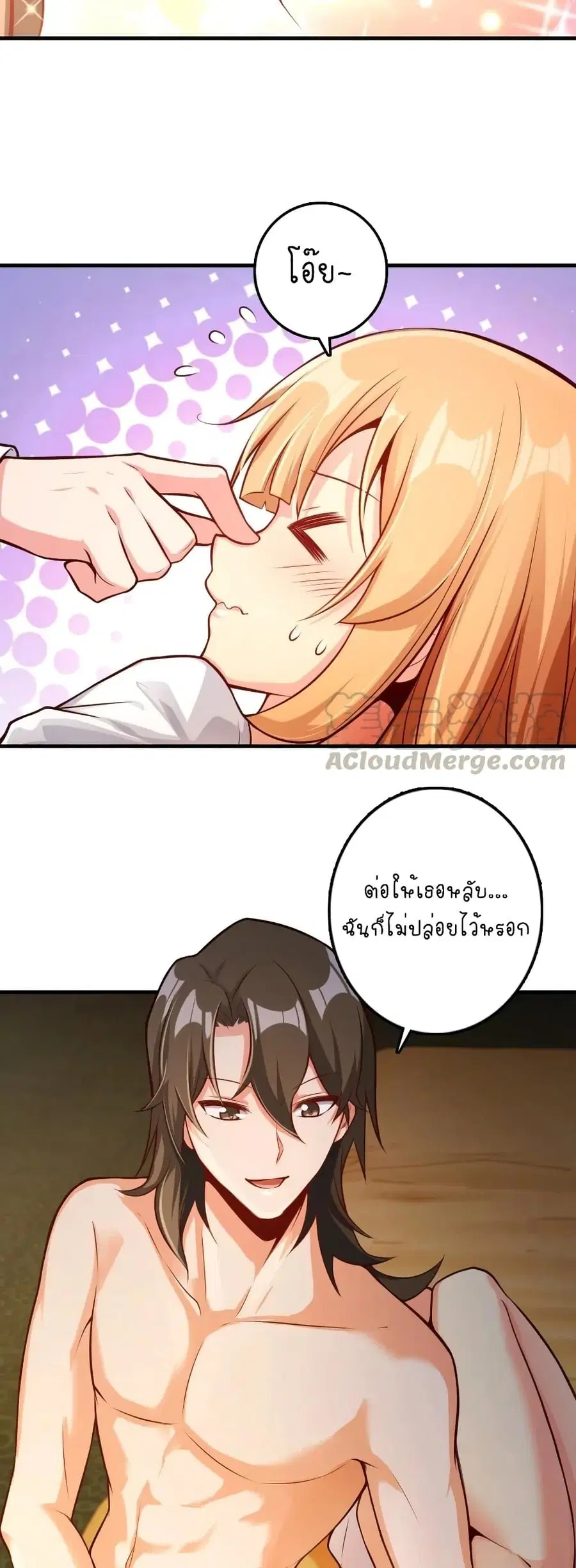 Release That Witch ตอนที่ 281 หน้า 28