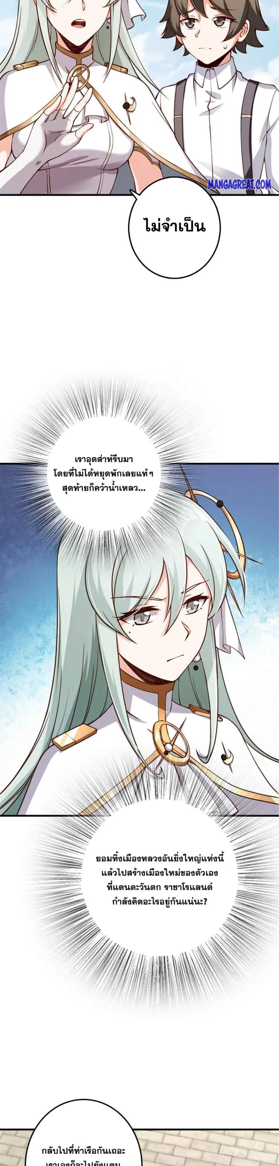 Release That Witch ตอนที่ 315 หน้า 13