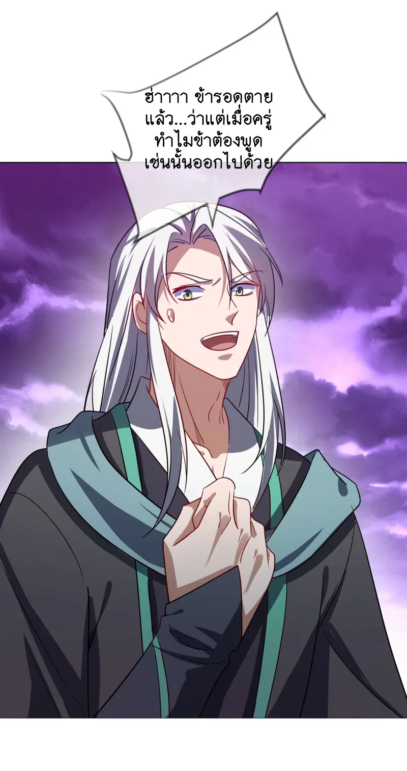 Peerless Battle Spirit ตอนที่ 652 หน้า 38