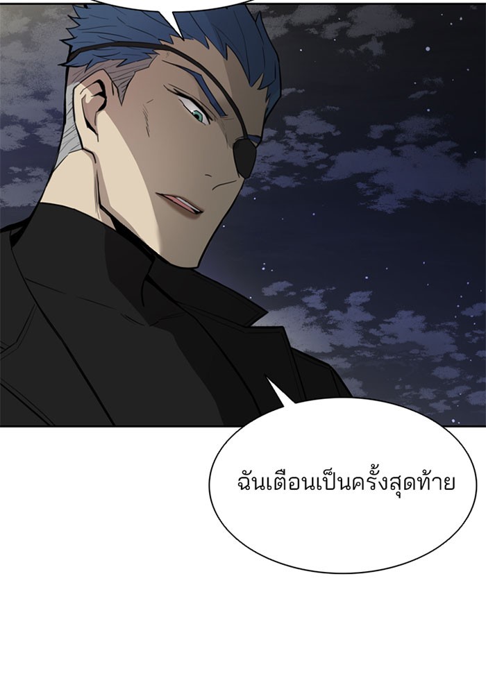 Villain to Kill ตอนที่ 1 หน้า 144