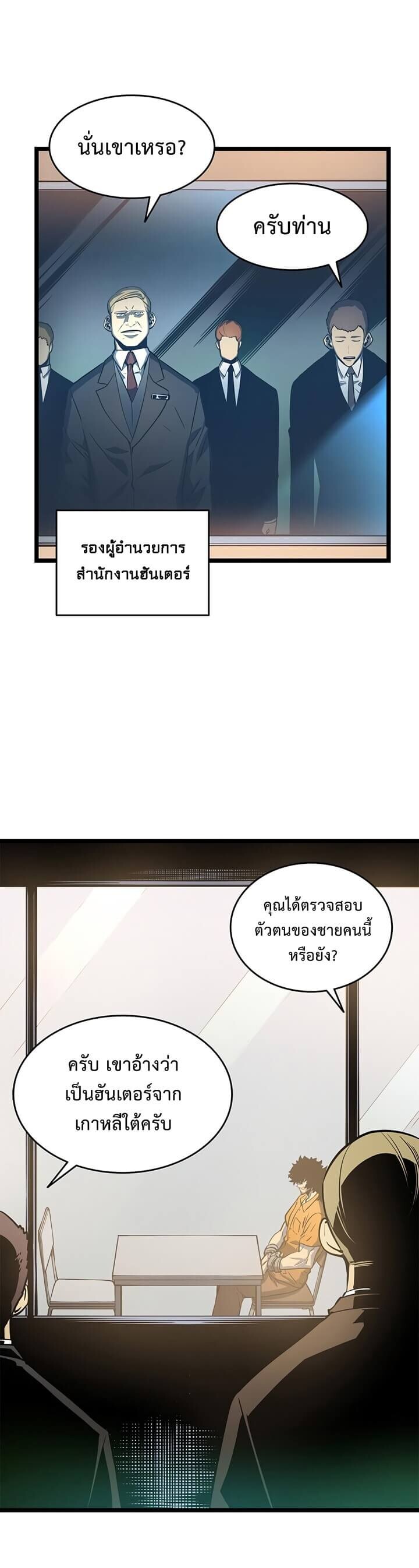 Solo Leveling โซโล่เลเวลลิ่ง ตอนที่ 58 หน้า 11