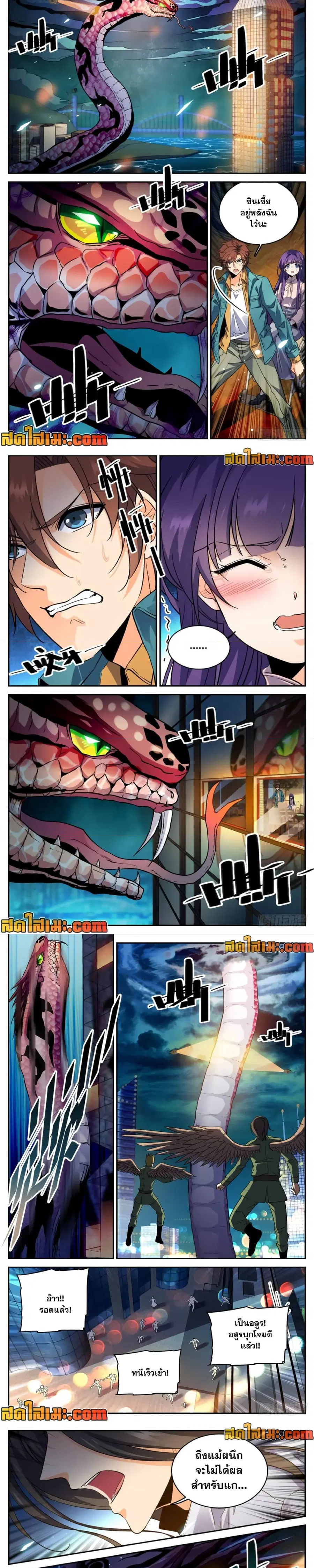 Versatile Mage ตอนที่ 264 หน้า 4