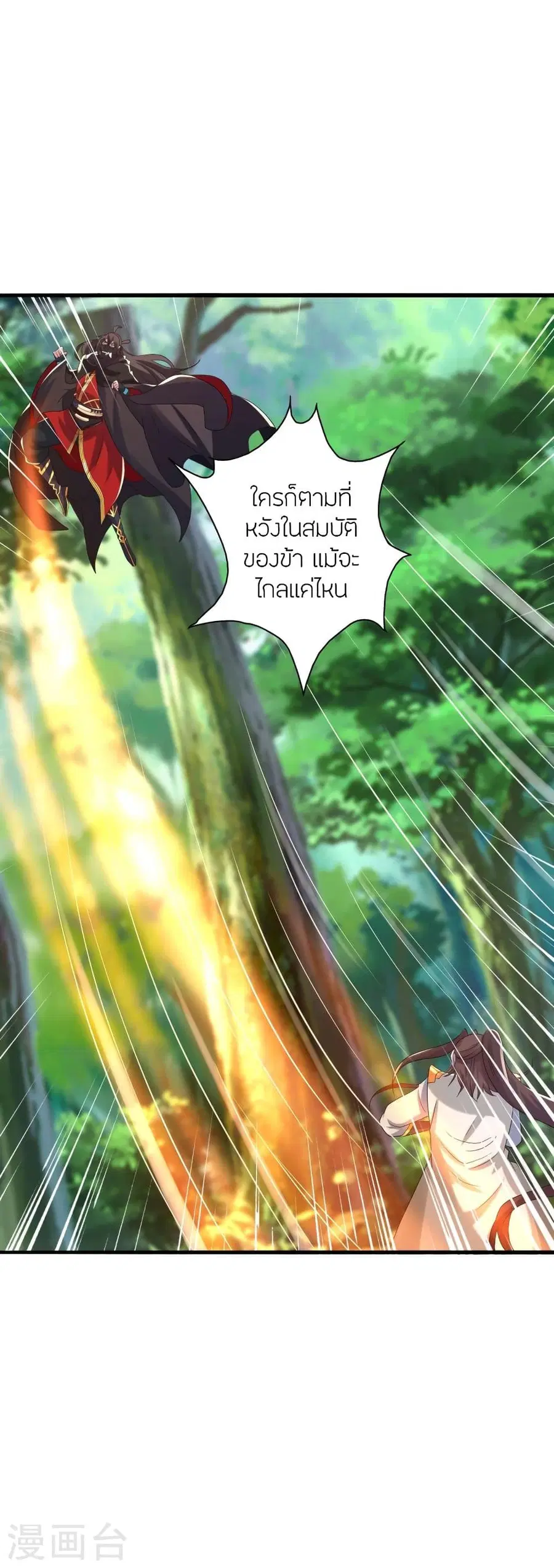 Banished Disciple’s Counterattack ราชาอมตะผู้ถูกขับไล่ ตอนที่ 343 หน้า 60