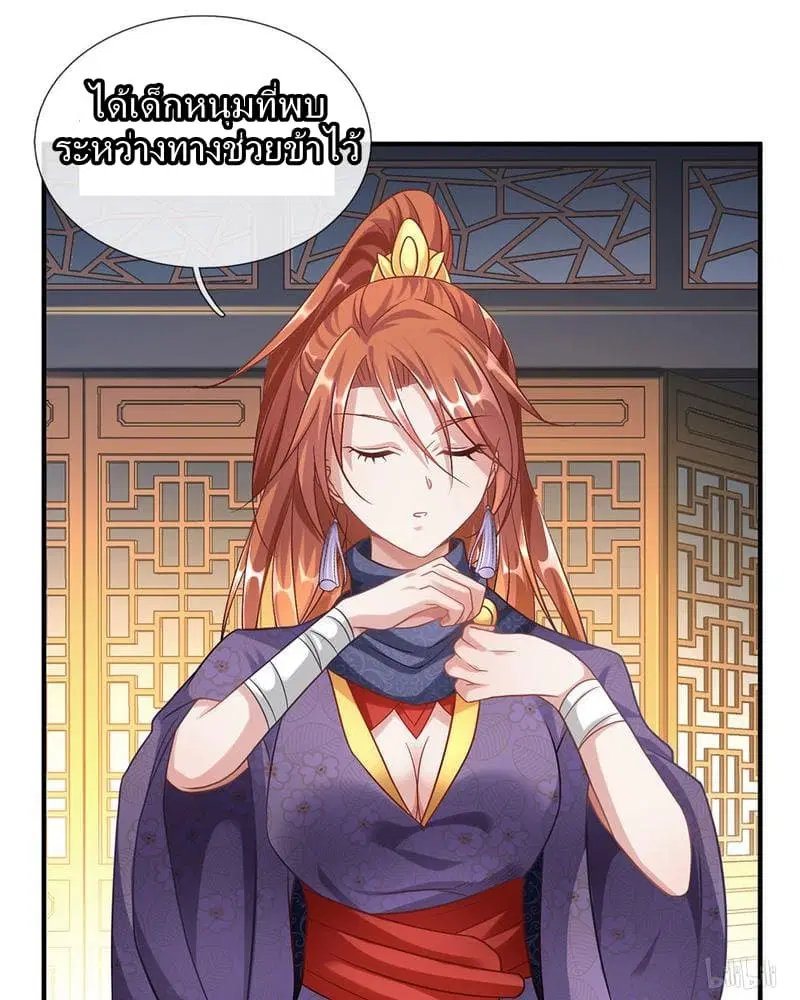 Sky Sword God ตอนที่ 46 หน้า 12