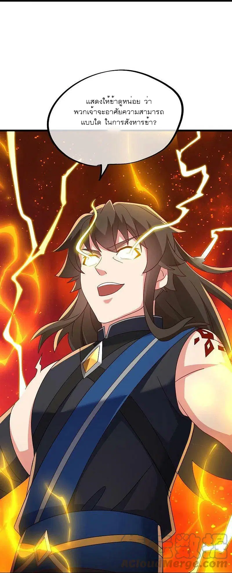 Peerless Battle Spirit ตอนที่ 534 หน้า 64