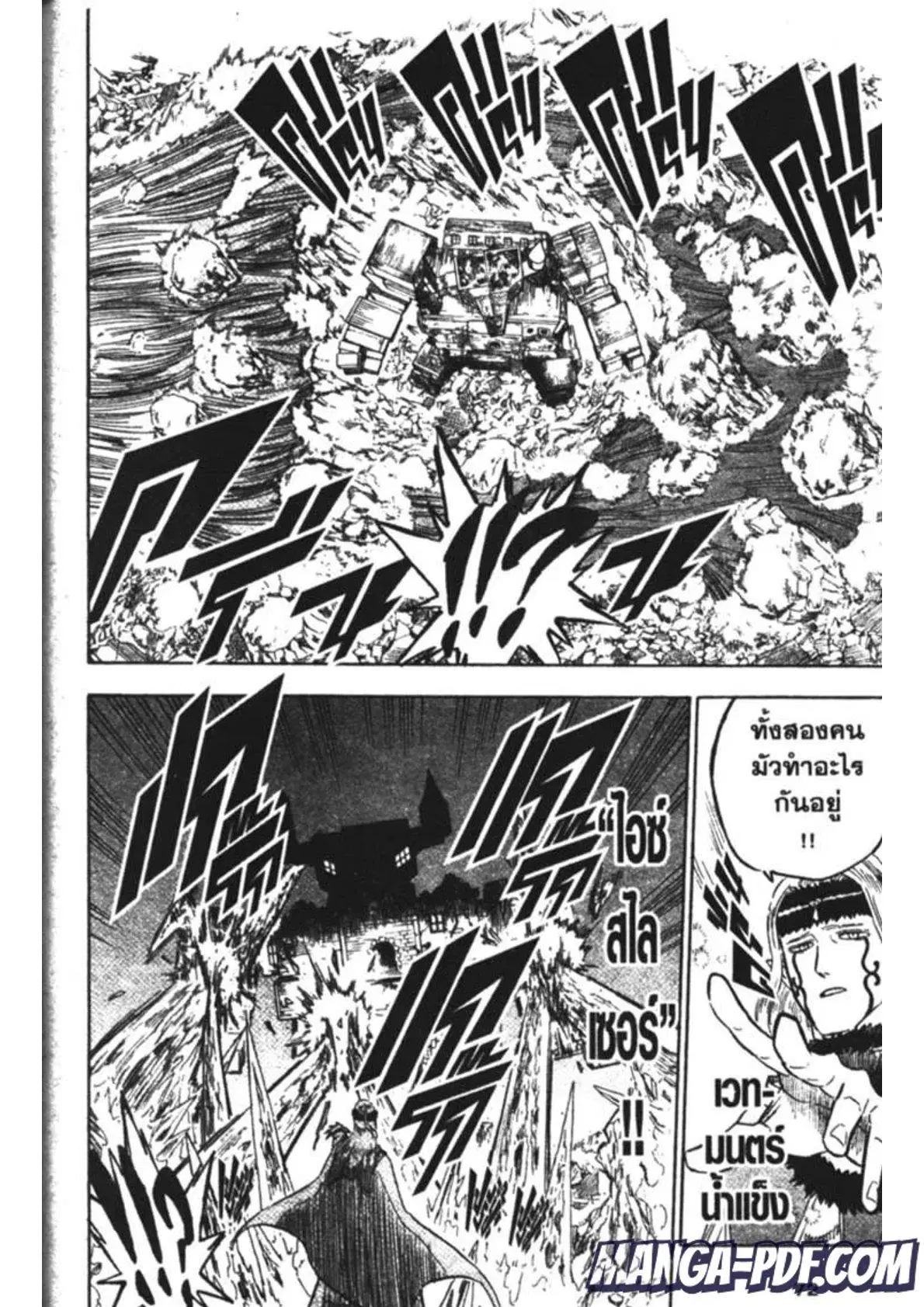 Black Clover ตอนที่ 165 หน้า 10