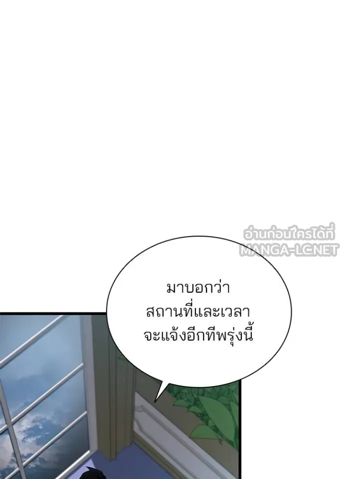 Villain to Kill ตอนที่ 181 หน้า 6