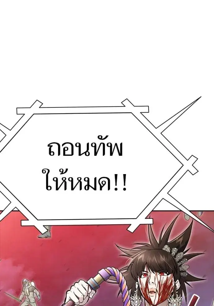 Tower of God ตอนที่ 642 หน้า 136