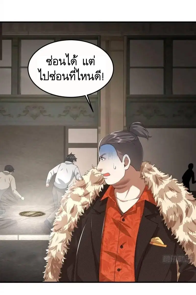 The First Order ตอนที่ 319 หน้า 49