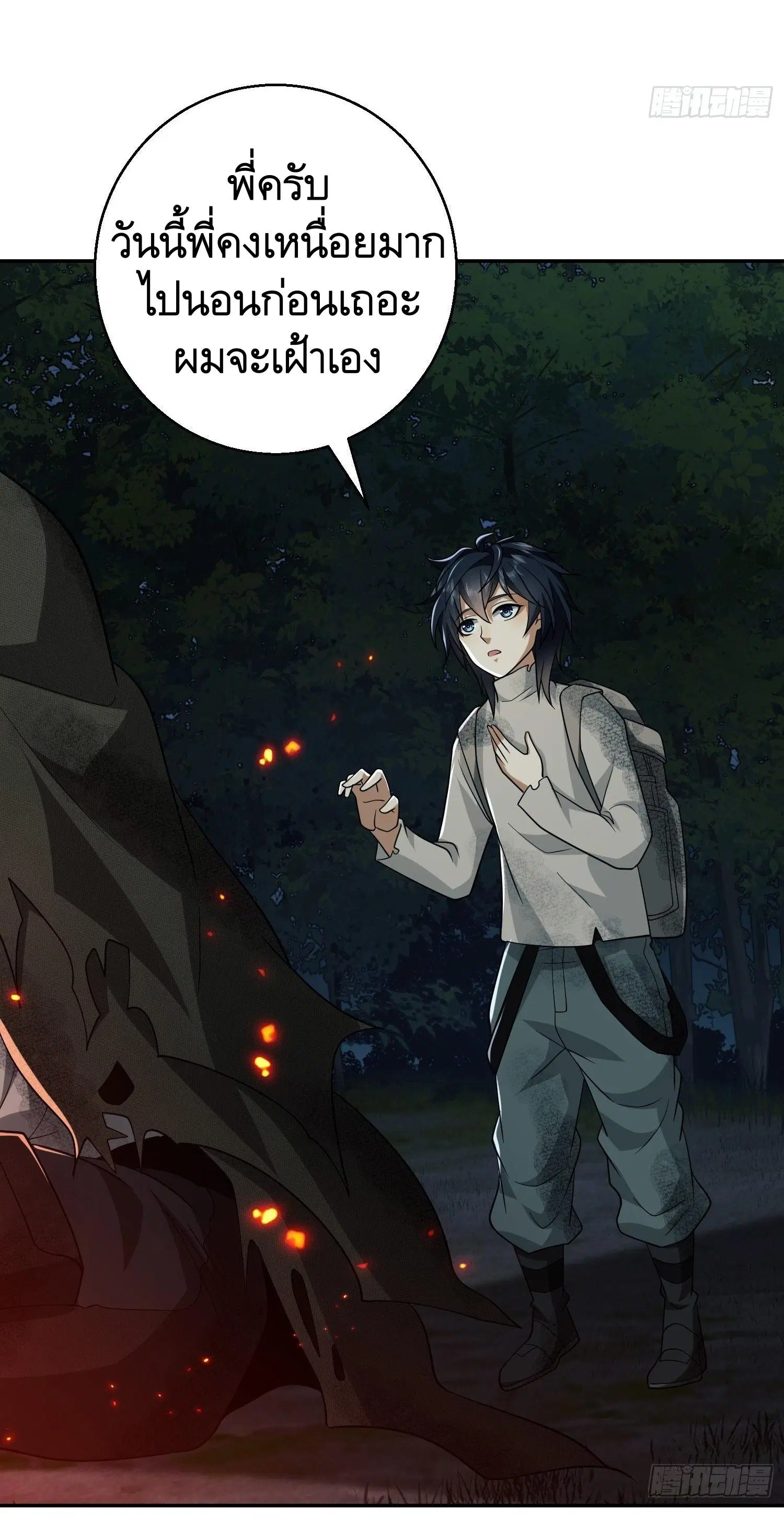 The First Order ตอนที่ 56 หน้า 12