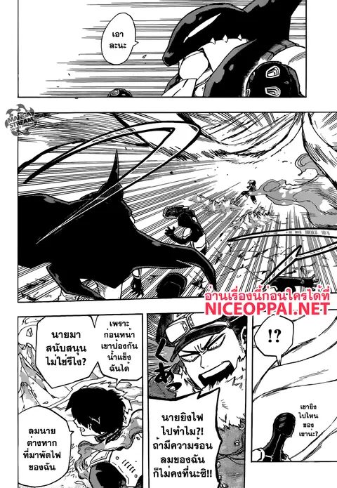 My Hero Academia ตอนที่ 111 หน้า 10