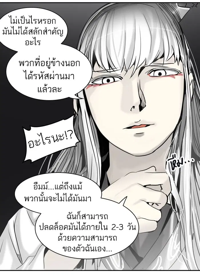 Tower of God ตอนที่ 307 หน้า 38