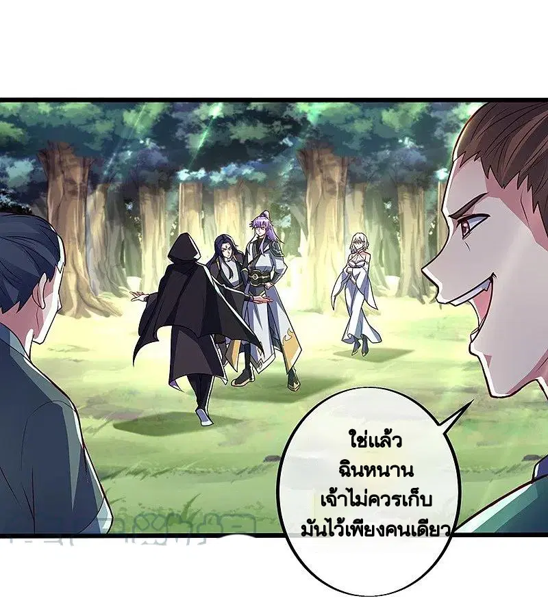 Peerless Battle Spirit ตอนที่ 439 หน้า 51