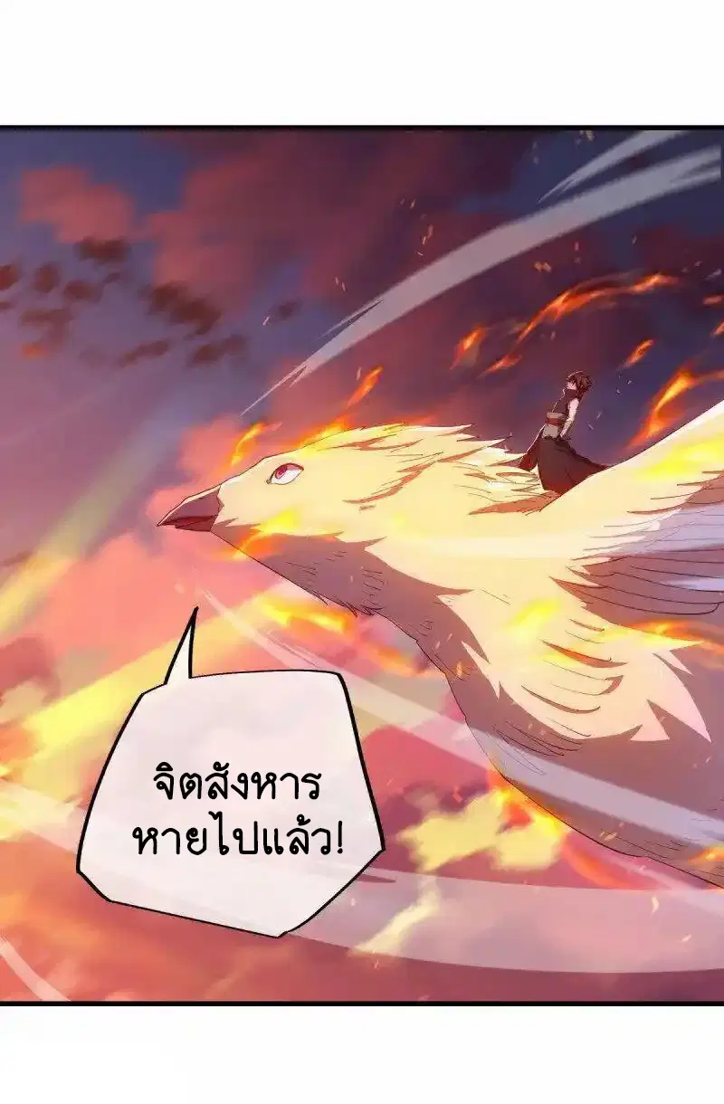 Peerless Battle Spirit ตอนที่ 639 หน้า 35