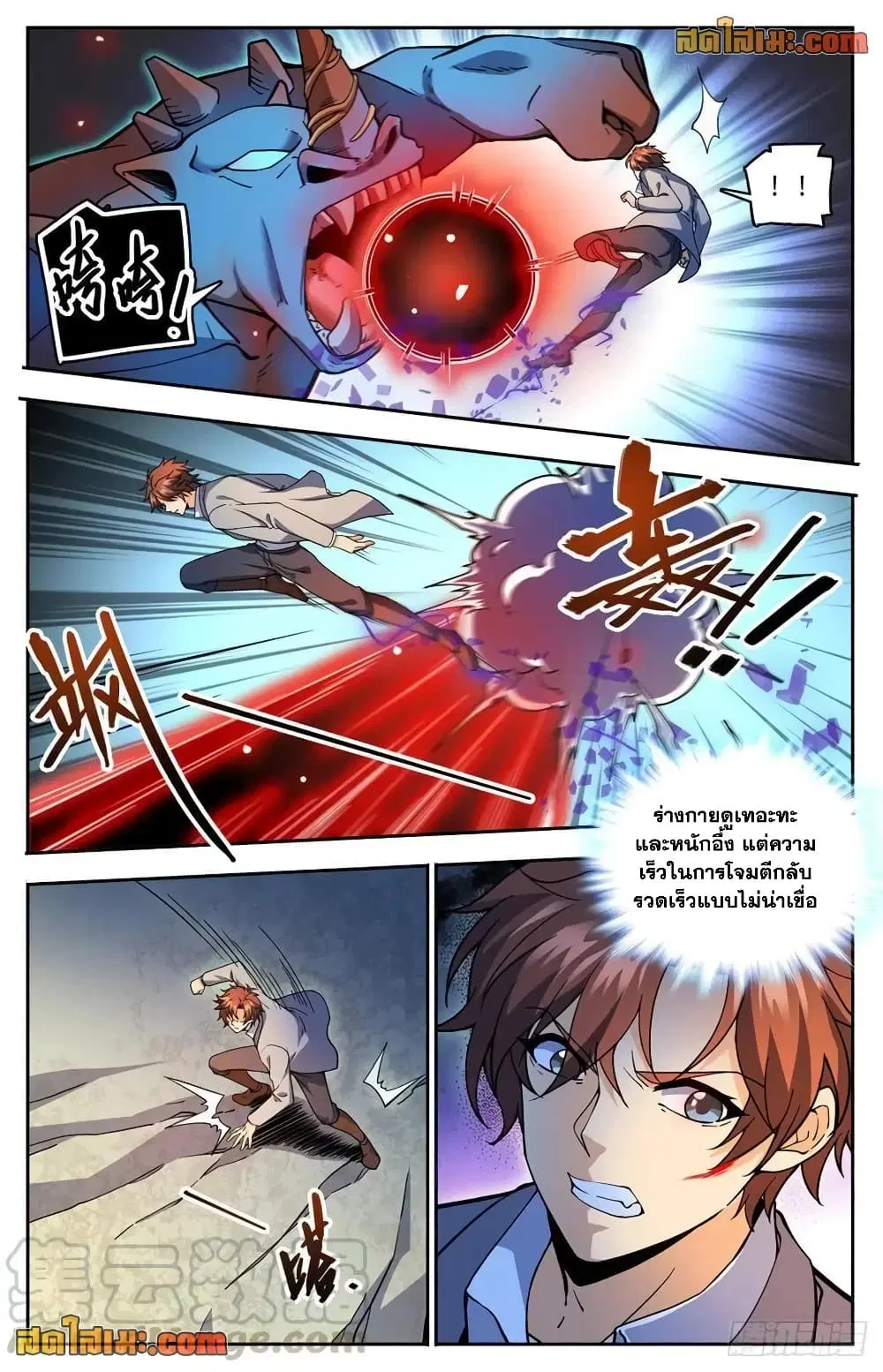 Versatile Mage ตอนที่ 747 หน้า 4