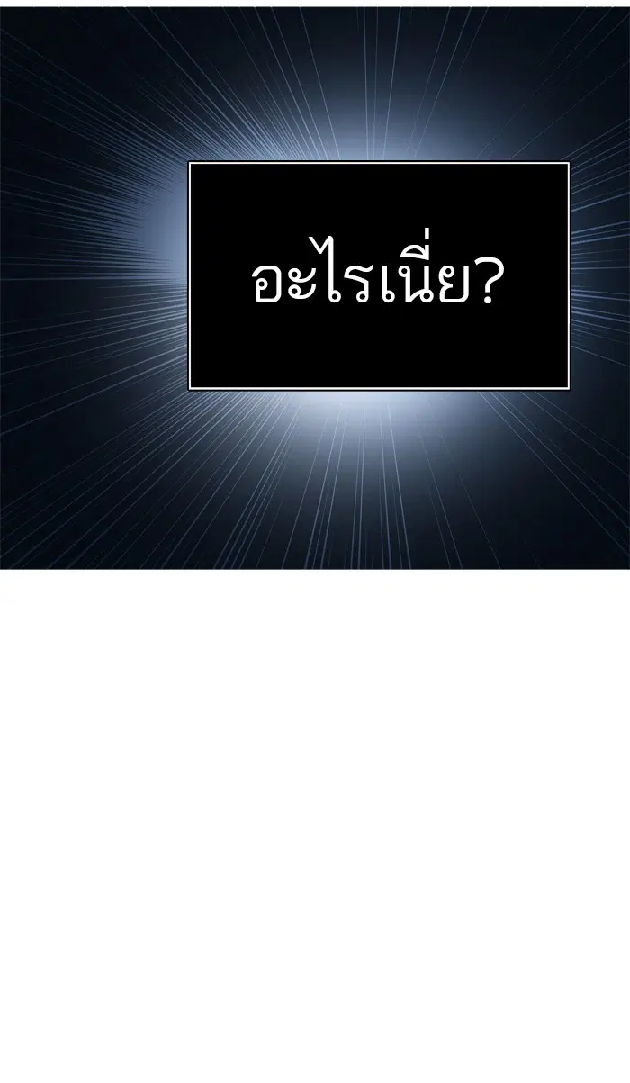 Tower of God ตอนที่ 373 หน้า 14