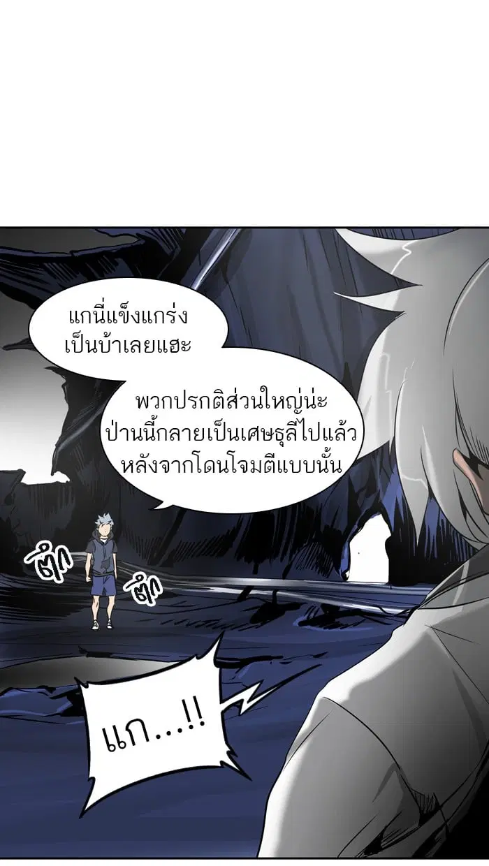 Tower of God ตอนที่ 296 หน้า 75