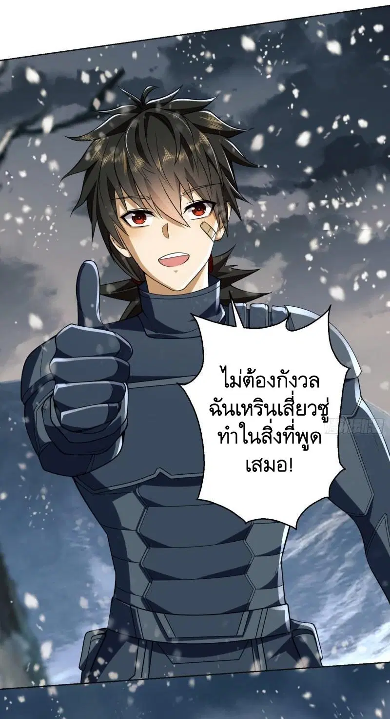 The First Order ตอนที่ 123 หน้า 41